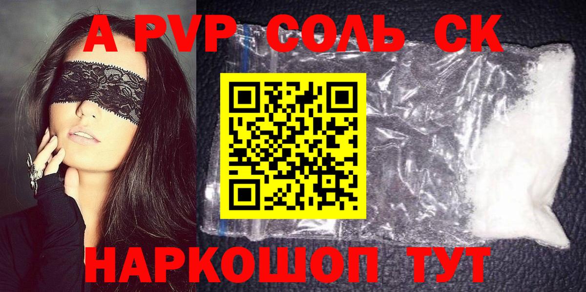 A-PVP СК КРИС Углич