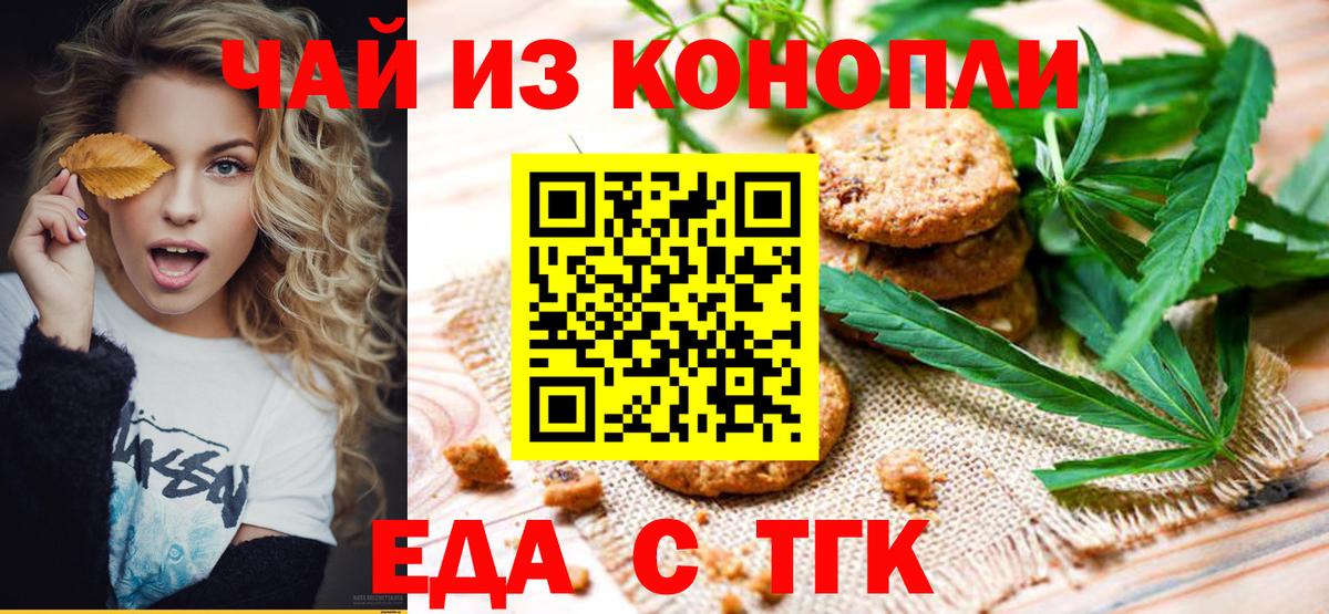 Cannafood конопля Углич