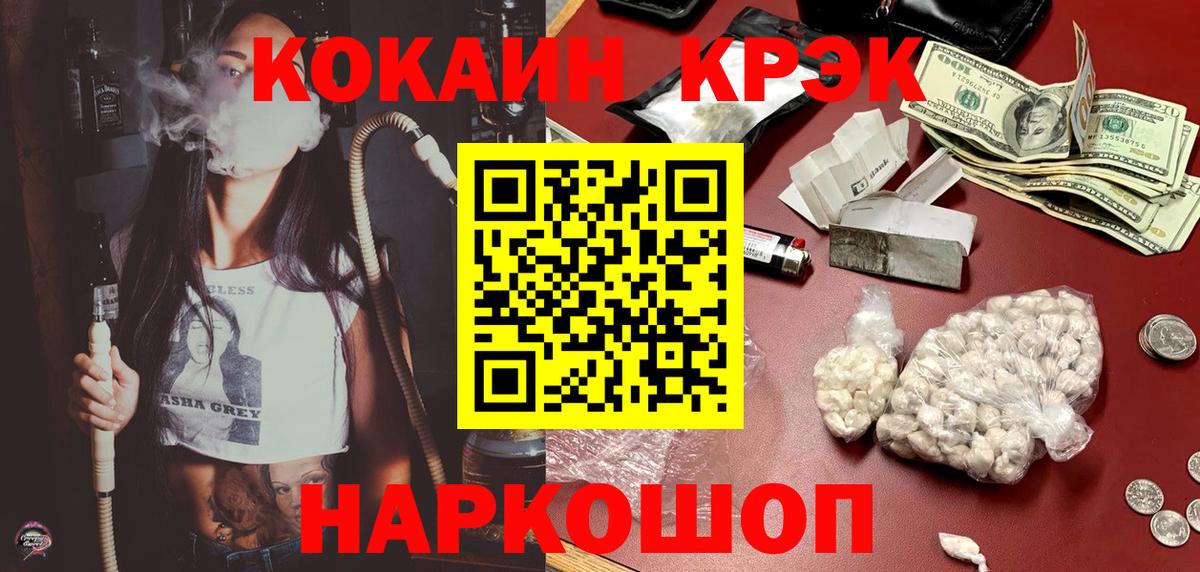 Кокаин VHQ Углич