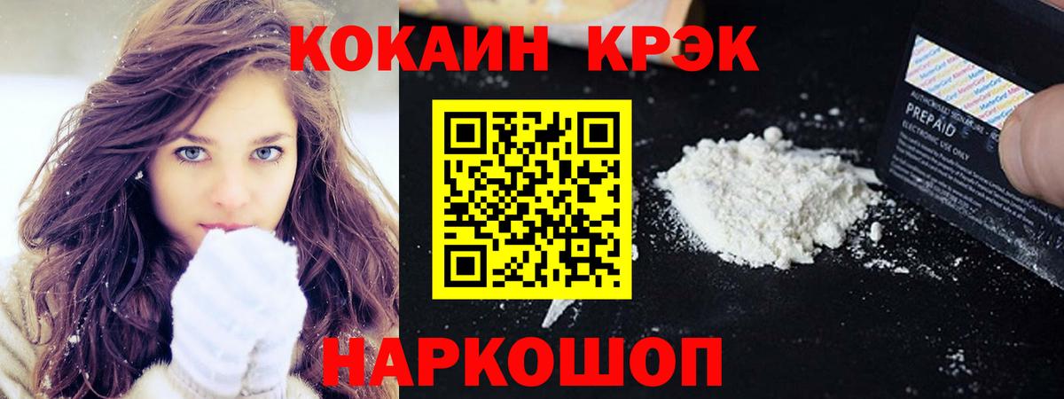 Кокаин Эквадор  Вход с VPN  Углич  КОКАИН 98% 