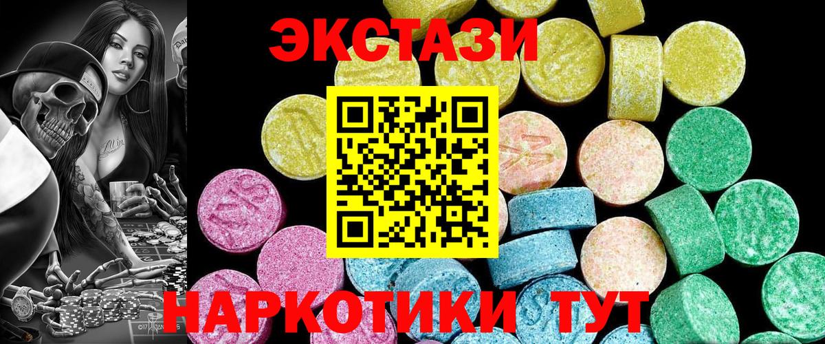 Углич  Ecstasy Punisher  Вход с VPN  Ecstasy 99% 