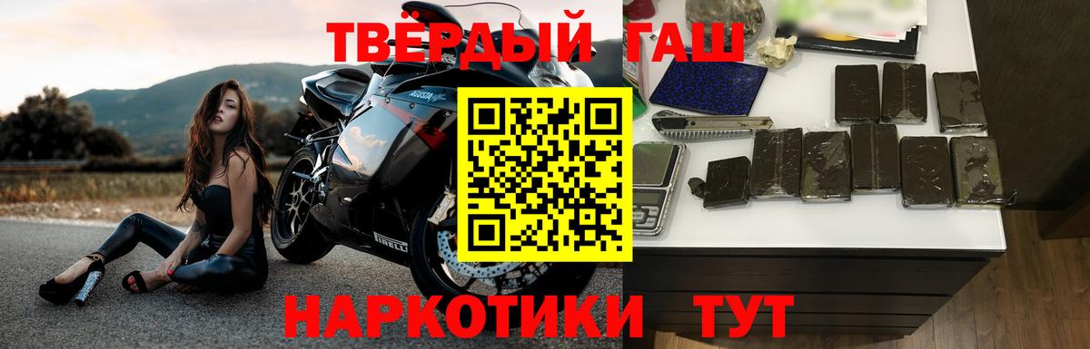 Гашиш  ГАШ Premium  Вход с VPN  Углич 