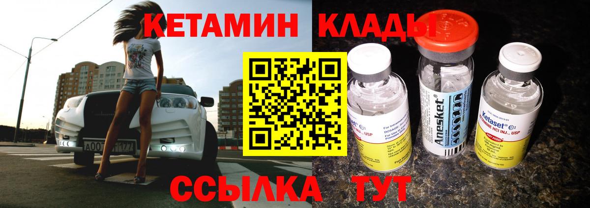 Кетамин ketamine  Вход с VPN  КЕТАМИН VHQ  Углич 