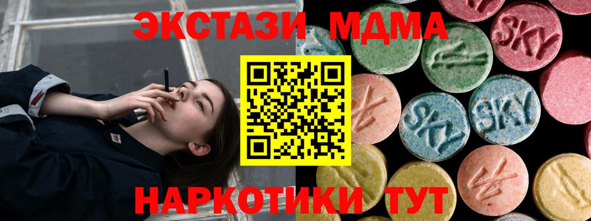 Углич  MDMA VHQ  МДМА  Вход с VPN  МДМА crystal 