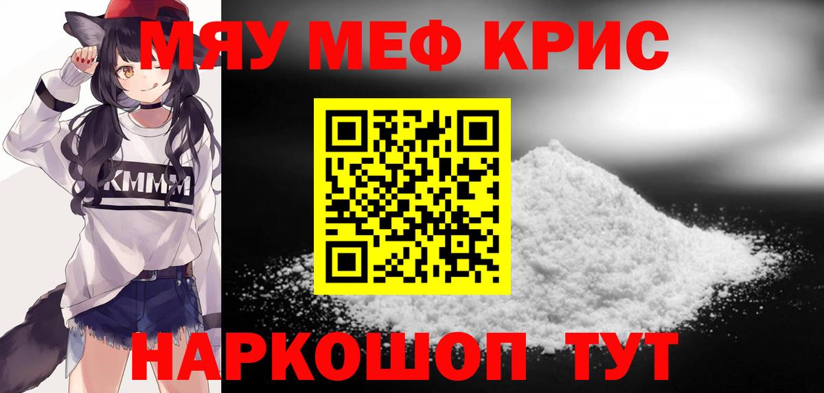 Меф  Углич