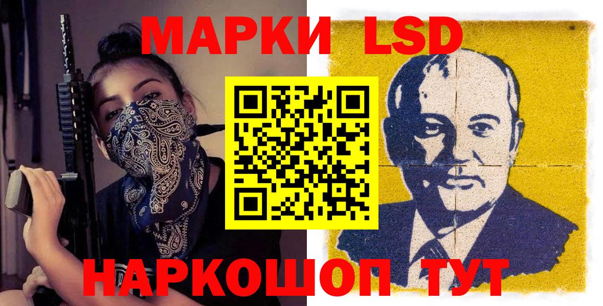 Марки 25I-NBOMe 1,8мг Углич