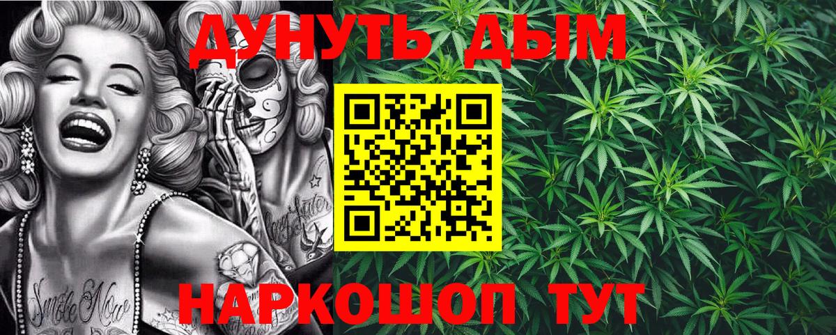 Бошки марихуана VHQ  Бошки марихуана Ganja  Вход с VPN  Шишки марихуана AK-47  Углич 